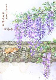 【西幻】魔法红玫瑰