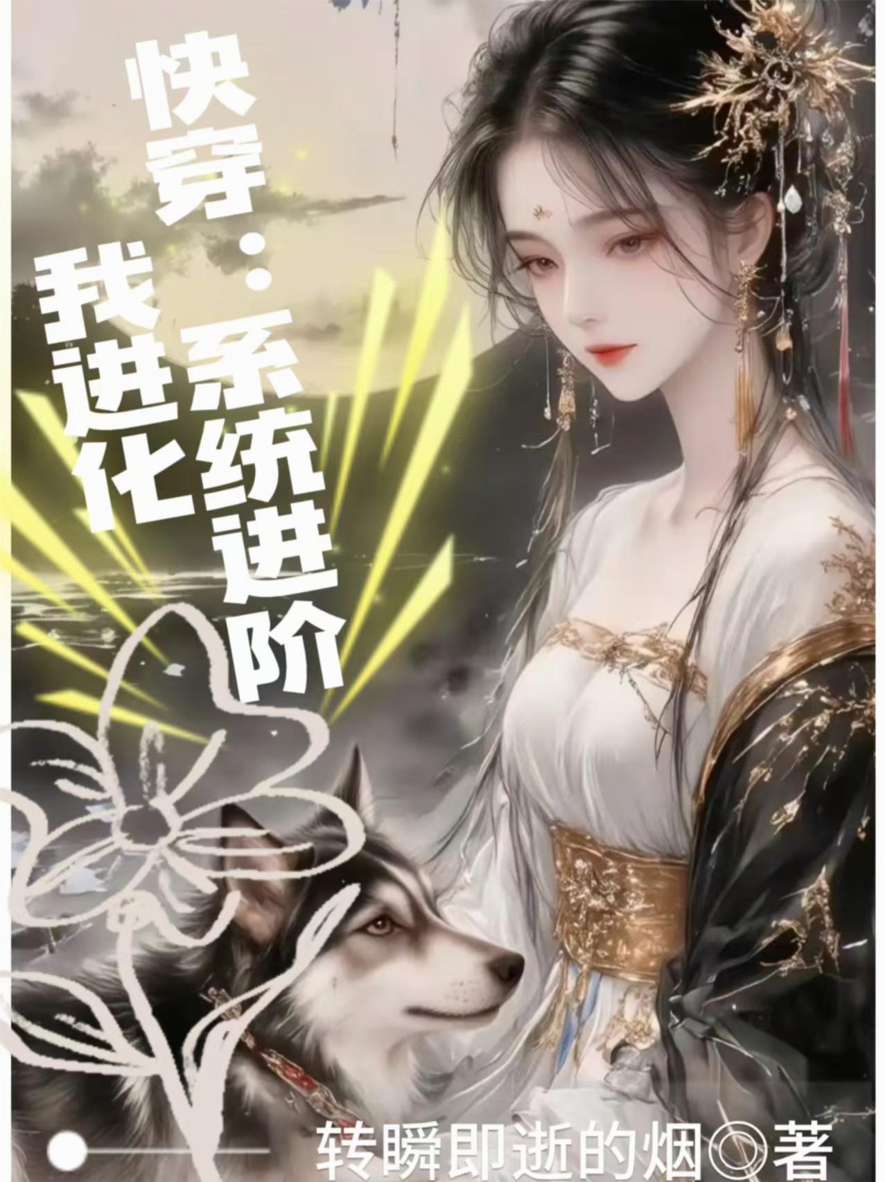 太上武神诀第二季