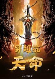 黑神话残卷