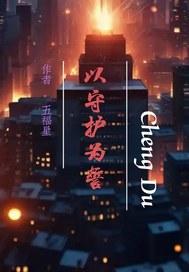 穿书后,我靠发癫整顿朝野