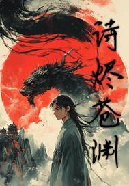 打猎？不，老子要带女帝打江山