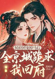 逆徒冲师:高冷师尊黑化了