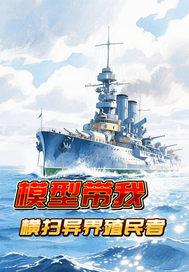 世界江山一统志