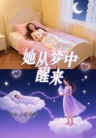 废柴少女与神秘佣兵组织的
