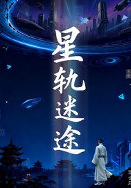 末世重生开局绑定圣母系统