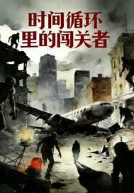 戍边小兵:斩敌必爆装