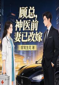 凤驭山河:女将军不好惹