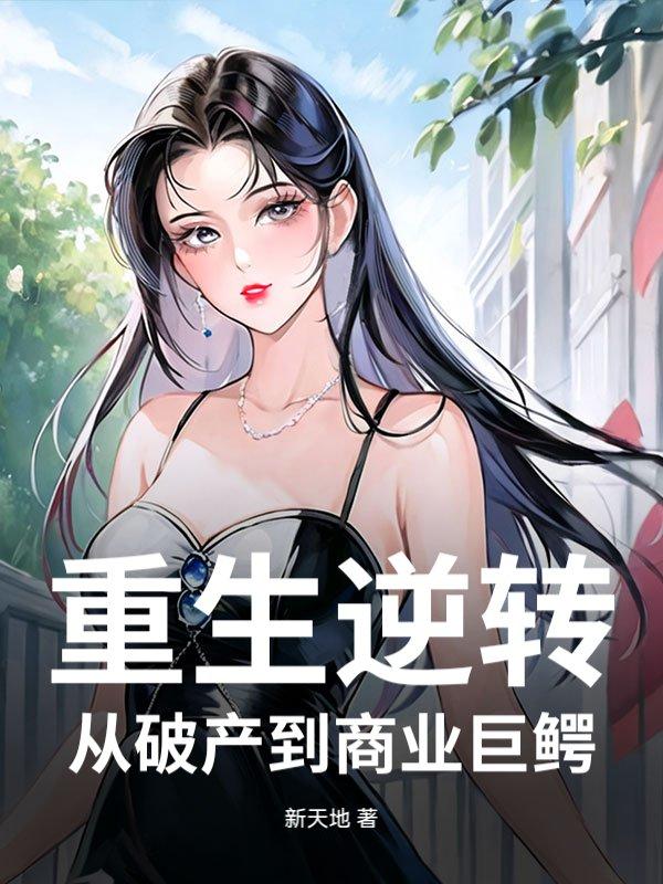 始皇重生在二战