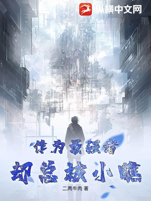 我被前男友做成了AI老婆