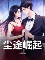 从主播到主神
