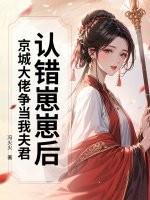 害我家破人亡我出狱带七位嫂子杀疯了