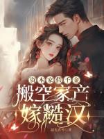 养大男主这朵白莲花