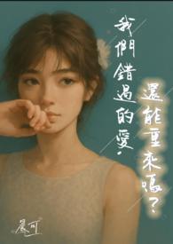 摄政侯爷的宠妻