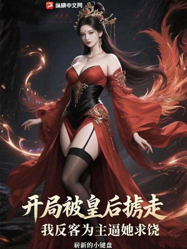 剩情难拒:我的高冷女上司
