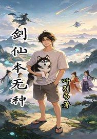 春心将军
