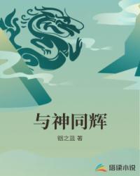 边关男夫,开荒养出女战神
