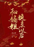 异兽围城？我直接成神！