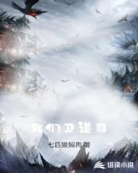 机甲女王直播中