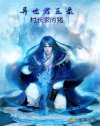 魔界神绮谈