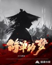 武侠之网红产品测试员