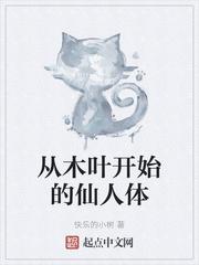 变身成仙