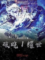 斗罗开始长生成神