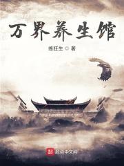 大唐之我是诗仙