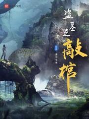 诸漫狂欢