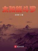 武当风云志