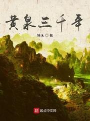 书生也爱长生术