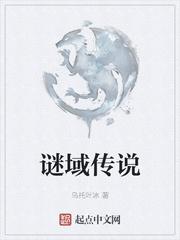 咒灵大师