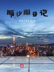 修真者生活实录