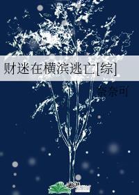 大佬拿了渣男剧本[快穿]