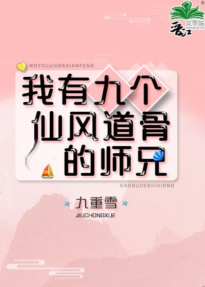 媳妇儿要飞升
