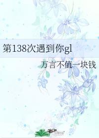 我对被主角渣过的人一见钟情
