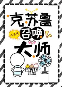 阳间阴差