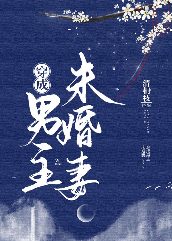 危险关系