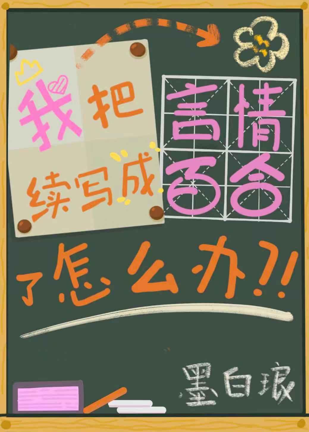 重启日_甜冷萃