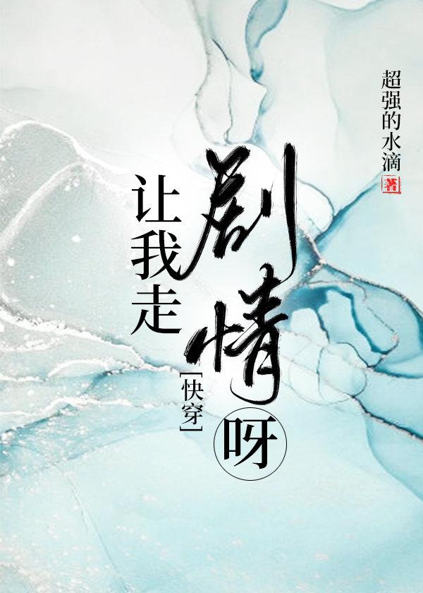 垂死病中惊坐起财阀竟是我自己