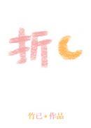 时空旅法师
