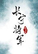 大明风流
