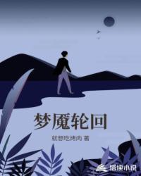 我与我的蜘蛛眷属