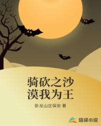 永恒仙帝