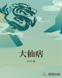 虫图腾.4 险境虫重
