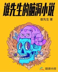 丹道轮回