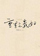 请问，我也要被强制吗（abo np）