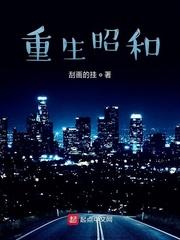 重生之哑女