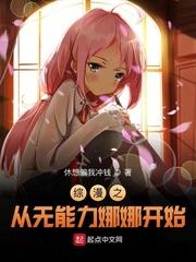 (综同人)妖精的黑暗本丸就职生涯/妖精的黑暗本丸就职日常
