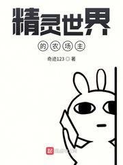 生猛大医仙