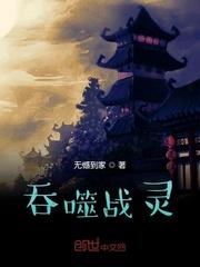 女仆战争
